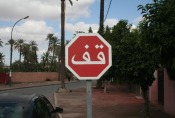 Marokko: Was steht da?
